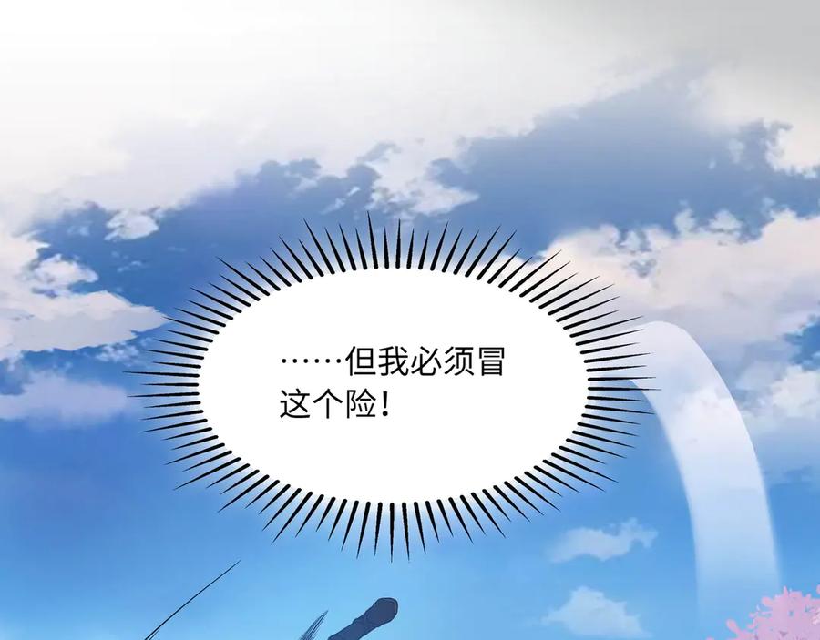 《被遗弃在异世界的玩家》第19话 再入 第59页