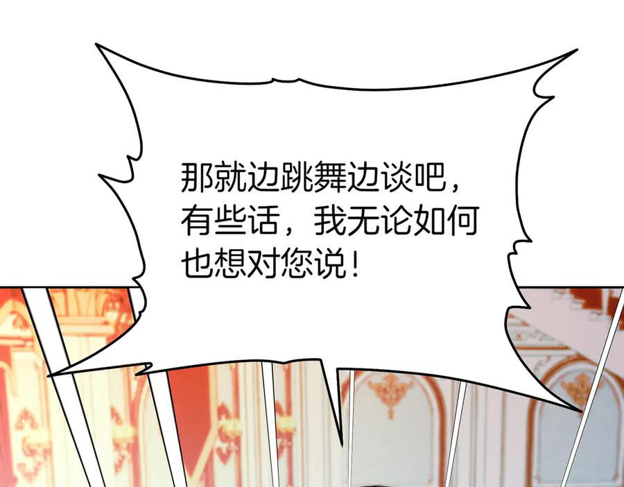 《这个婚绝对会成功》第19话 怒其不争 第75页