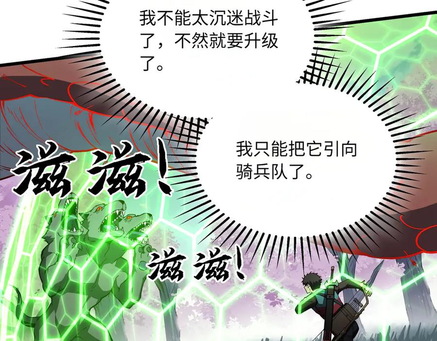 《被遗弃在异世界的玩家》第19话 再入 第14页