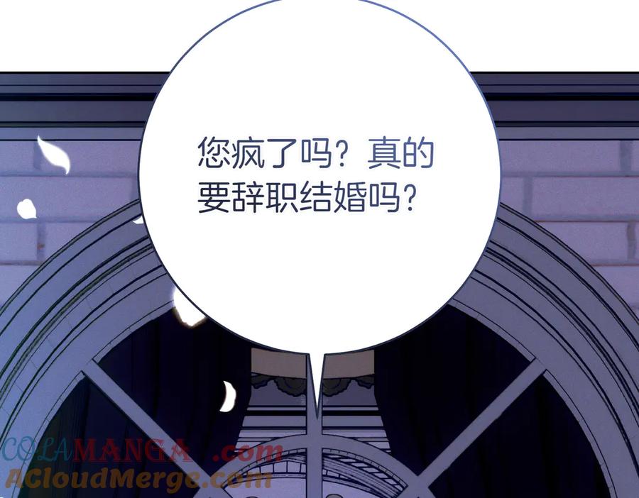 《这个婚绝对会成功》第19话 怒其不争 第93页