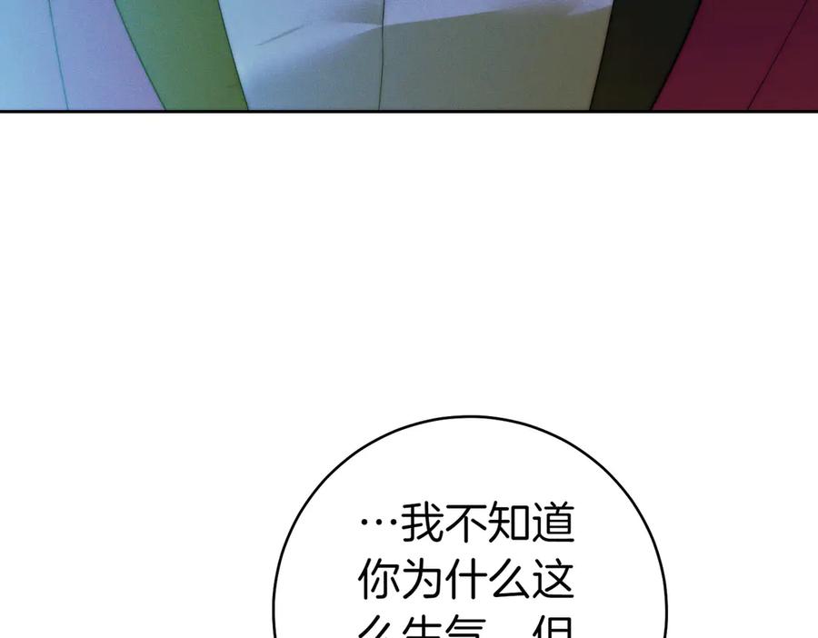 《这个婚绝对会成功》第19话 怒其不争 第96页