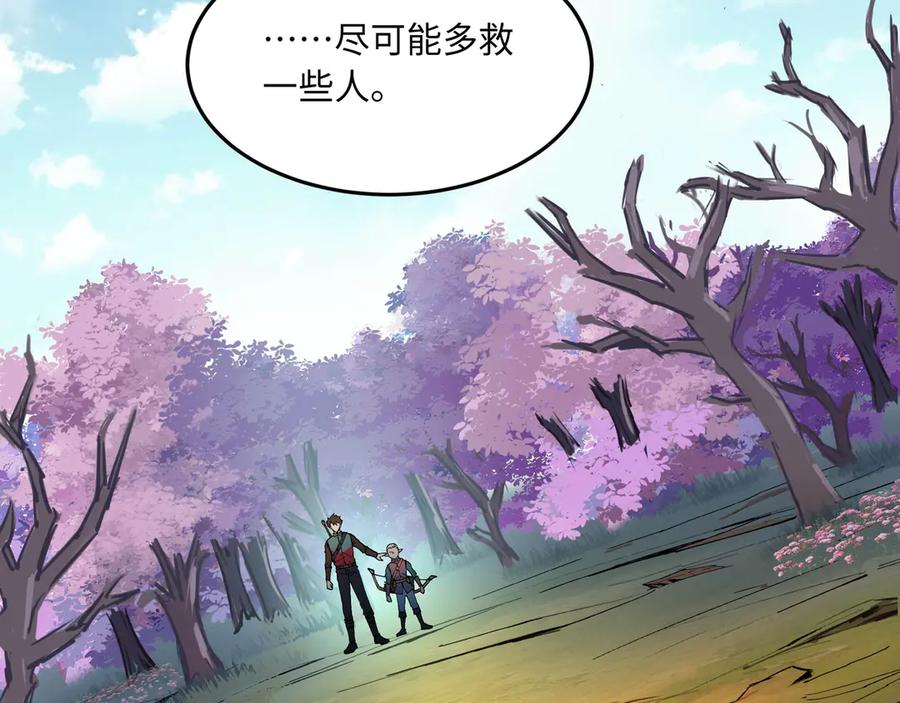 《被遗弃在异世界的玩家》第19话 再入 第112页