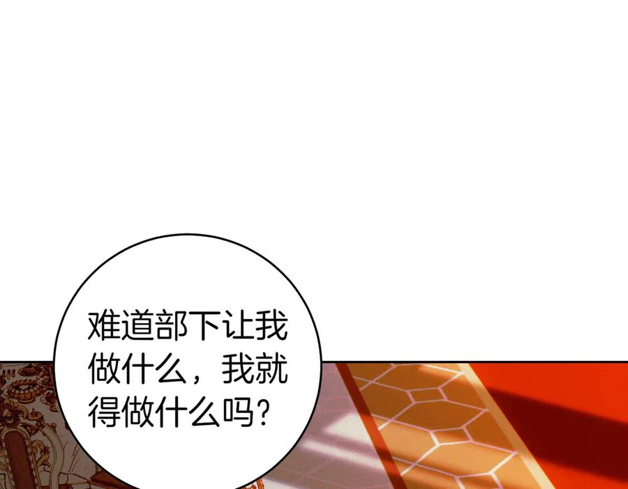 《这个婚绝对会成功》第19话 怒其不争 第64页