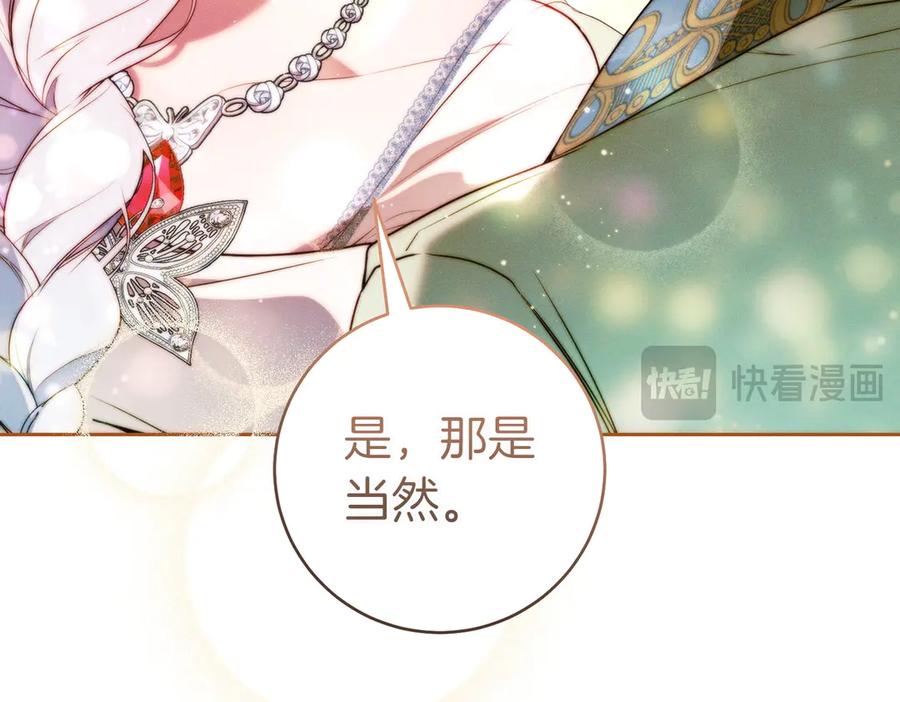 《这个婚绝对会成功》第19话 怒其不争 第51页