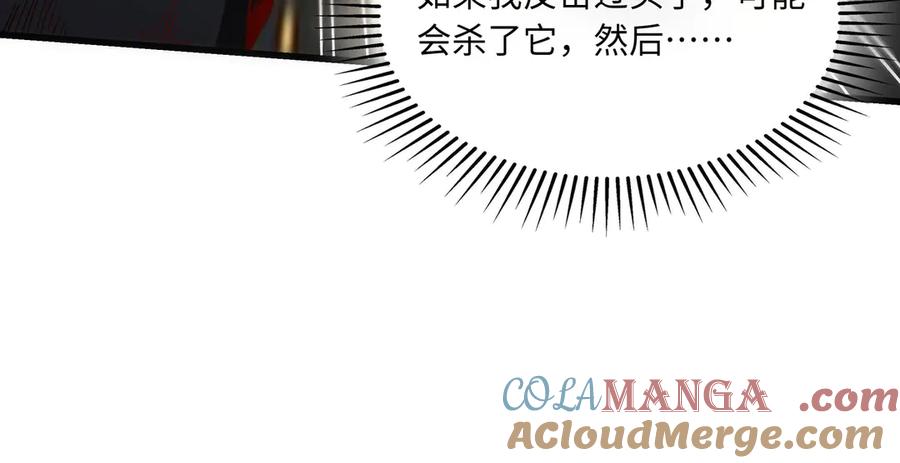 《被遗弃在异世界的玩家》第19话 再入 第49页