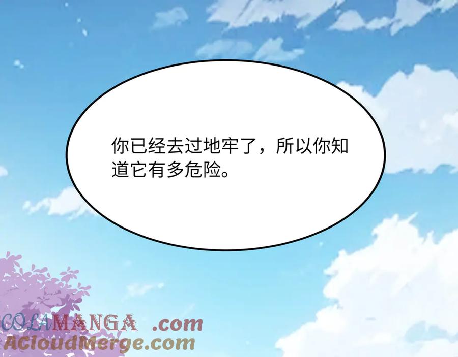 《被遗弃在异世界的玩家》第19话 再入 第105页