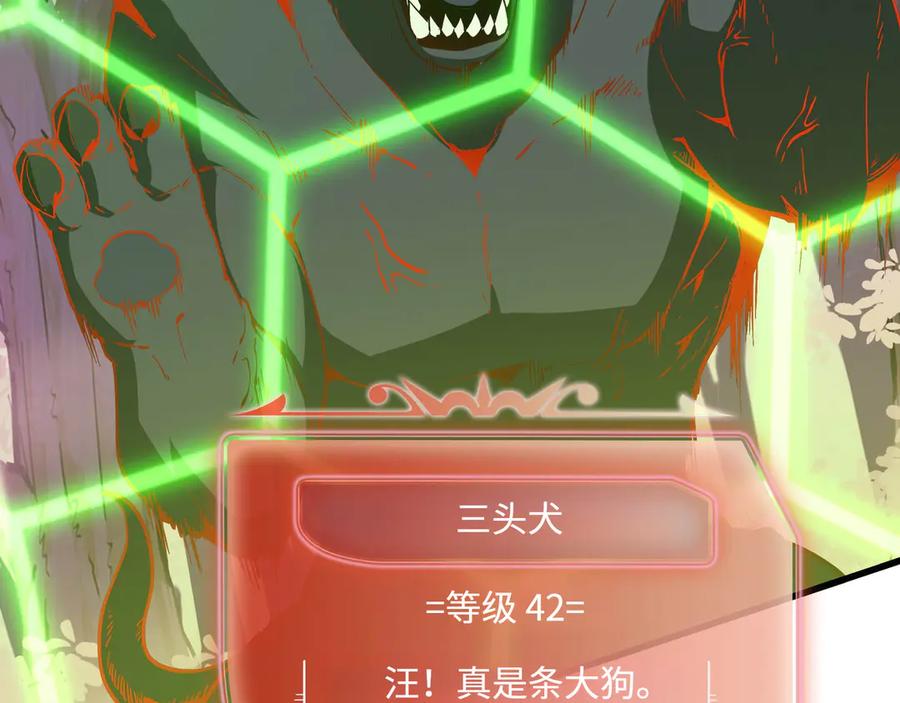 《被遗弃在异世界的玩家》第19话 再入 第12页