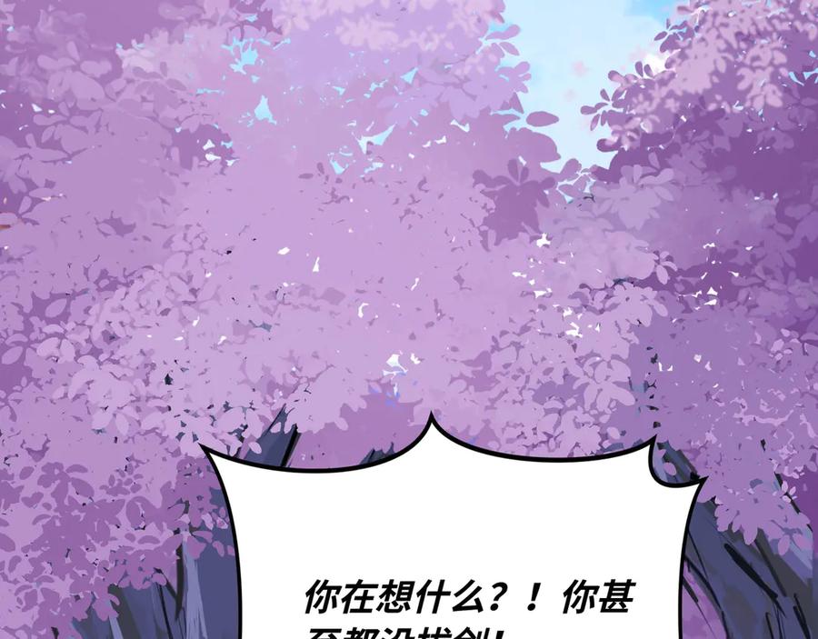 《被遗弃在异世界的玩家》第19话 再入 第74页