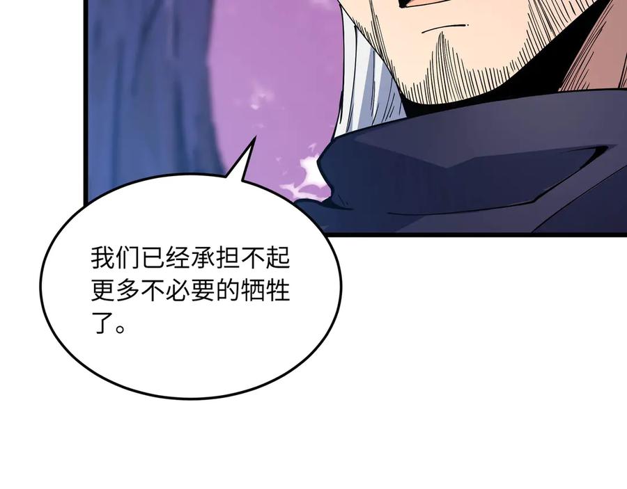 《被遗弃在异世界的玩家》第19话 再入 第83页