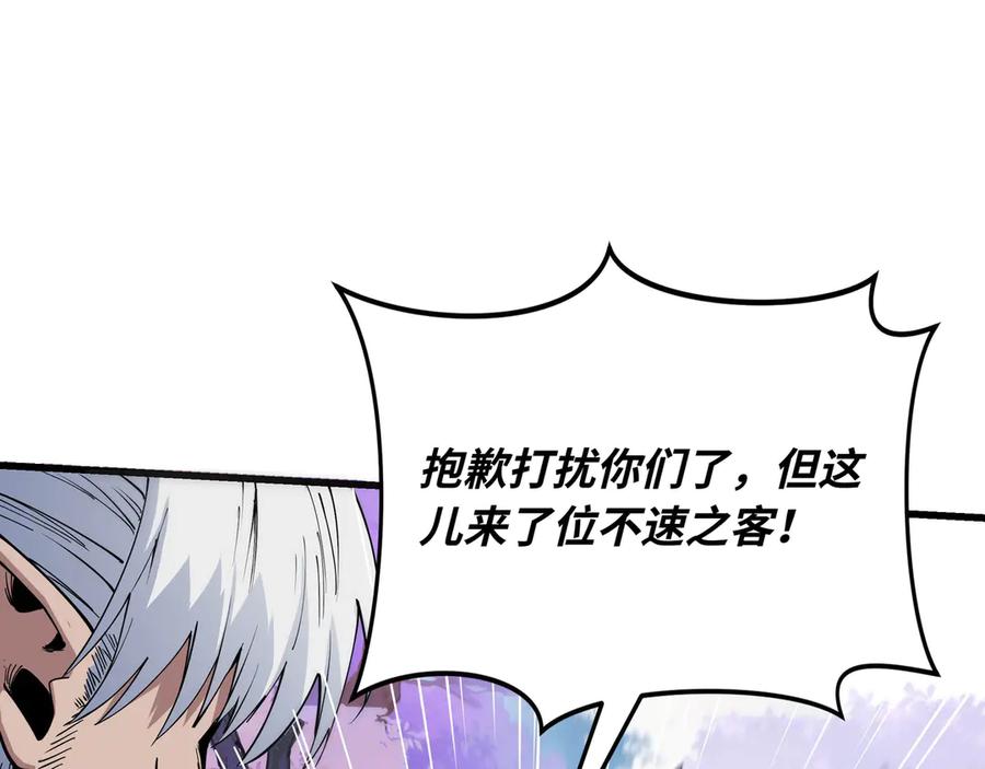《被遗弃在异世界的玩家》第19话 再入 第35页