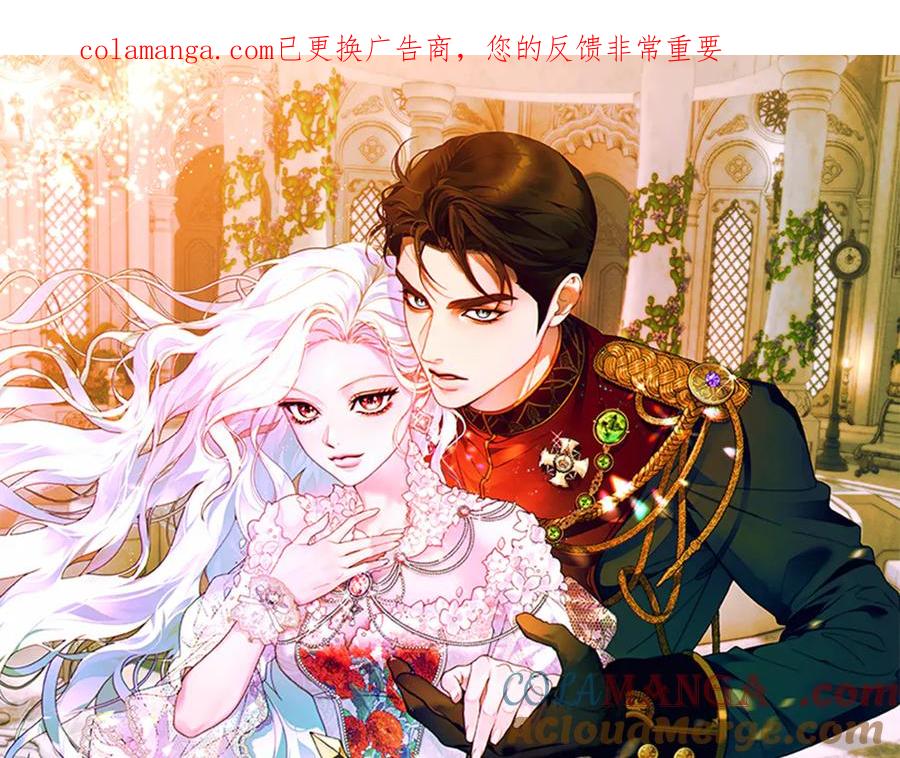 《这个婚绝对会成功》第19话 怒其不争 第1页