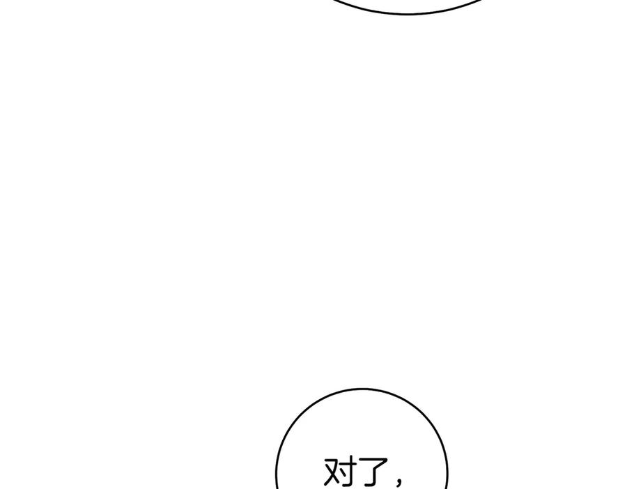 《这个婚绝对会成功》第19话 怒其不争 第35页