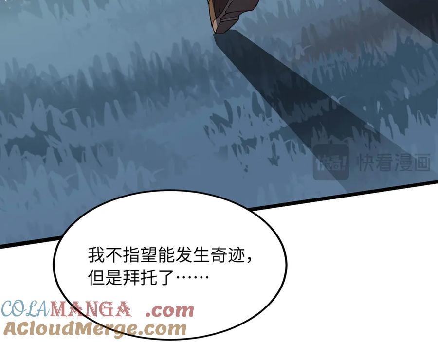 《被遗弃在异世界的玩家》第19话 再入 第109页