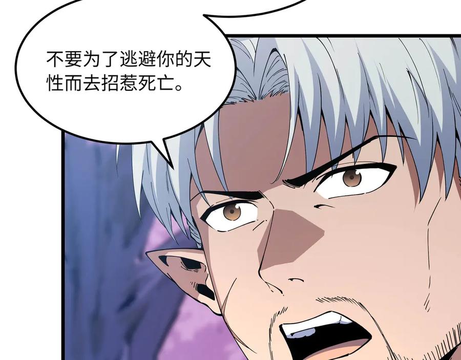 《被遗弃在异世界的玩家》第19话 再入 第82页