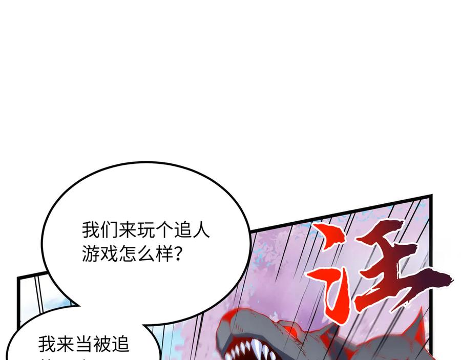 《被遗弃在异世界的玩家》第19话 再入 第19页