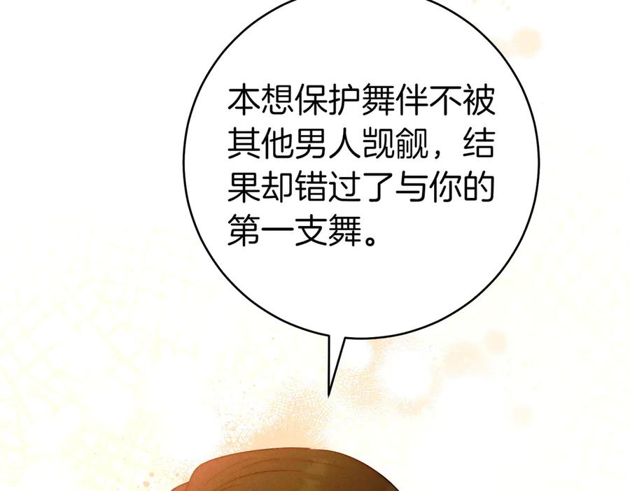 《这个婚绝对会成功》第19话 怒其不争 第15页