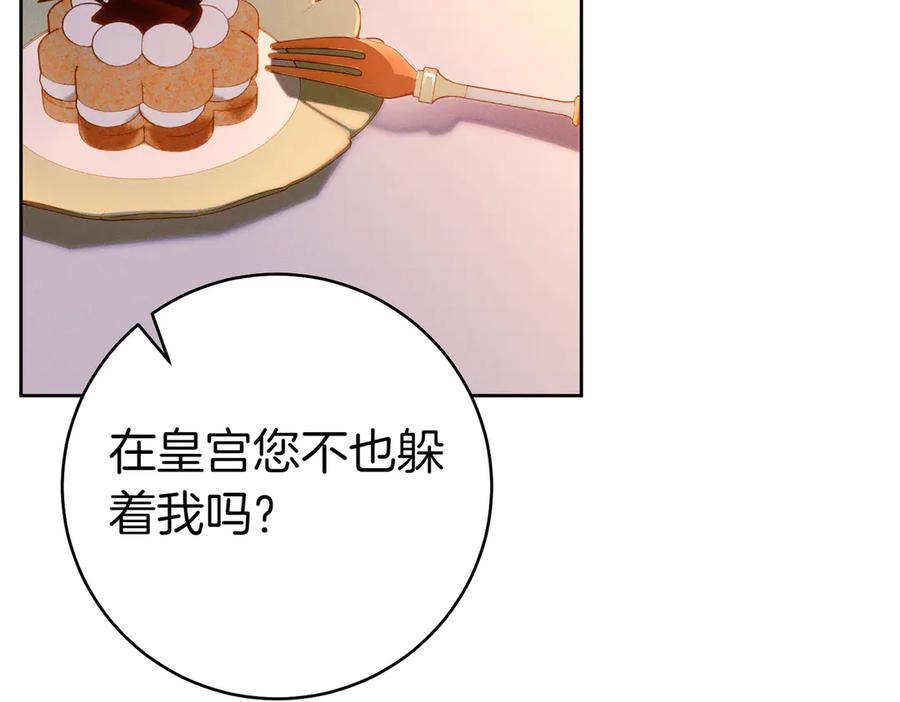 《这个婚绝对会成功》第19话 怒其不争 第71页