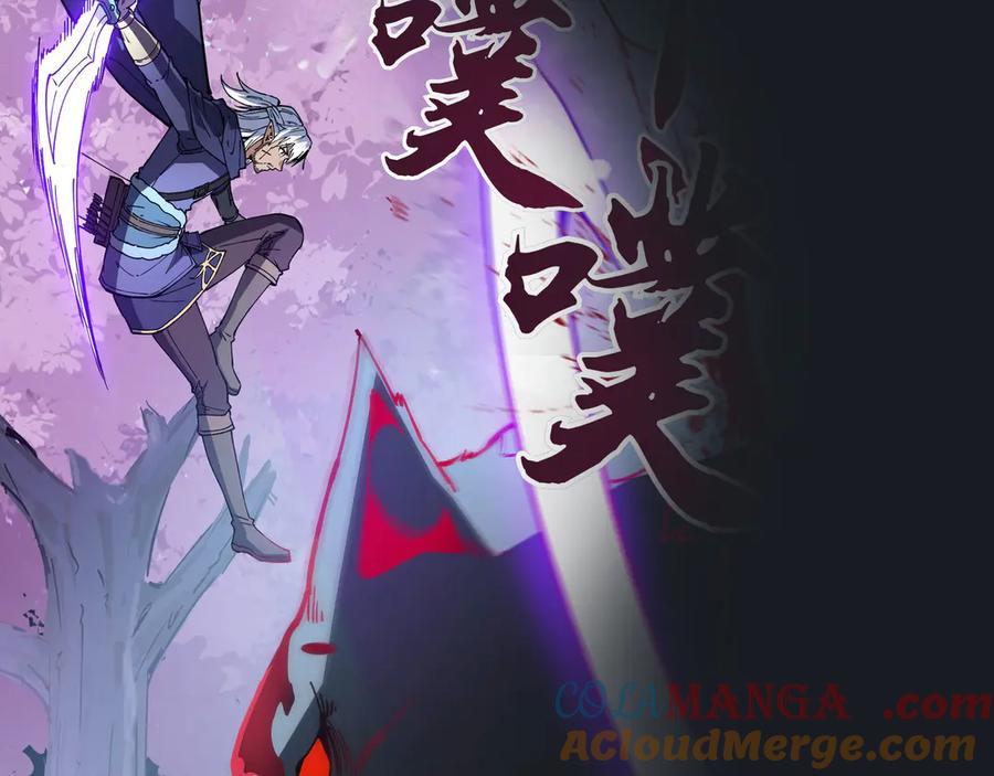 《被遗弃在异世界的玩家》第19话 再入 第61页