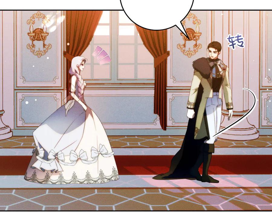 《这个婚绝对会成功》第19话 怒其不争 第36页