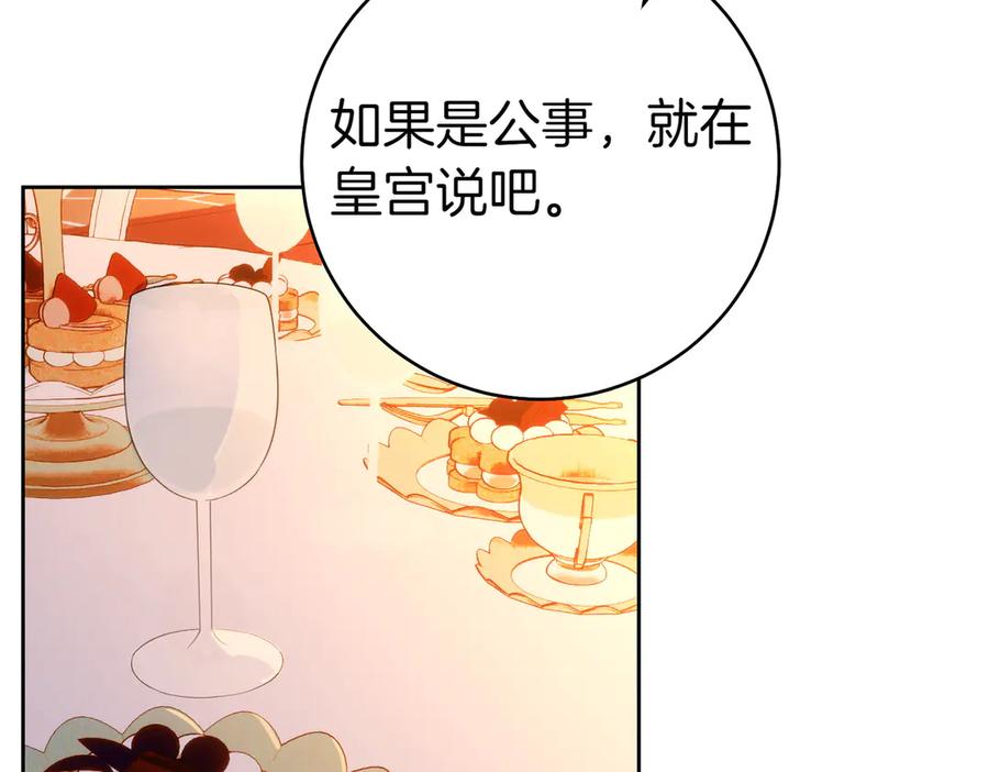 《这个婚绝对会成功》第19话 怒其不争 第70页