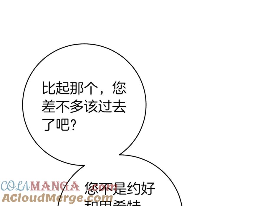 《这个婚绝对会成功》第19话 怒其不争 第9页