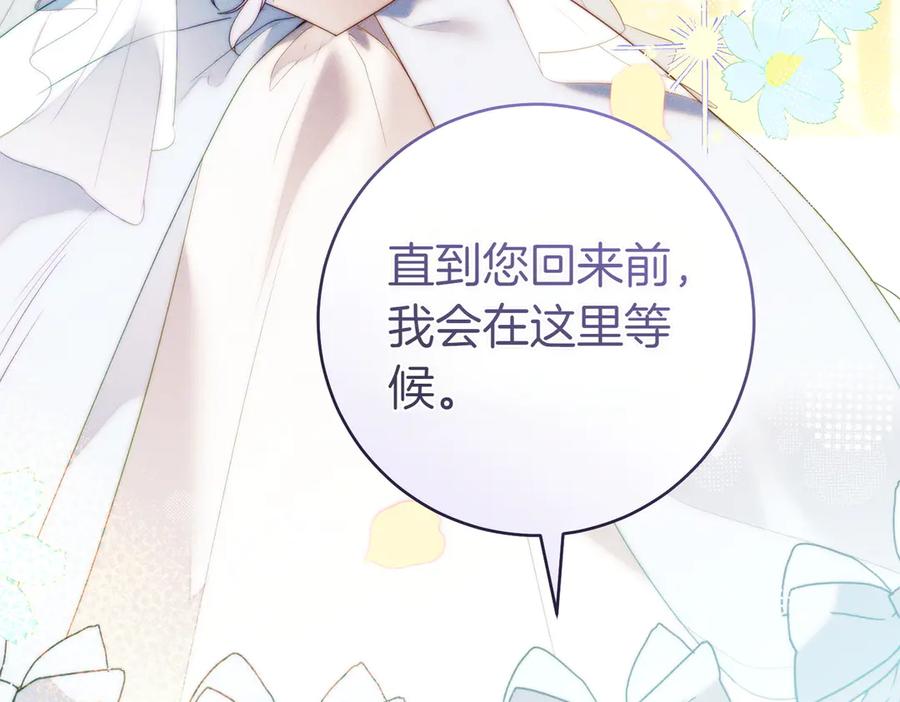 《这个婚绝对会成功》第19话 怒其不争 第22页