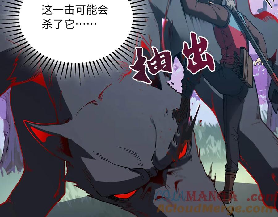 《被遗弃在异世界的玩家》第19话 再入 第57页