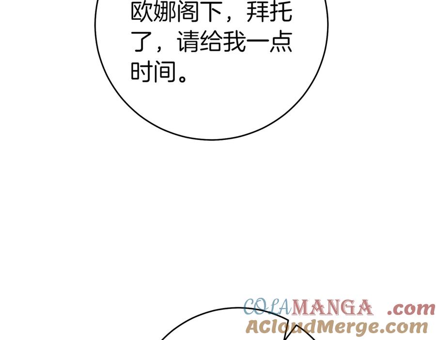《这个婚绝对会成功》第19话 怒其不争 第69页