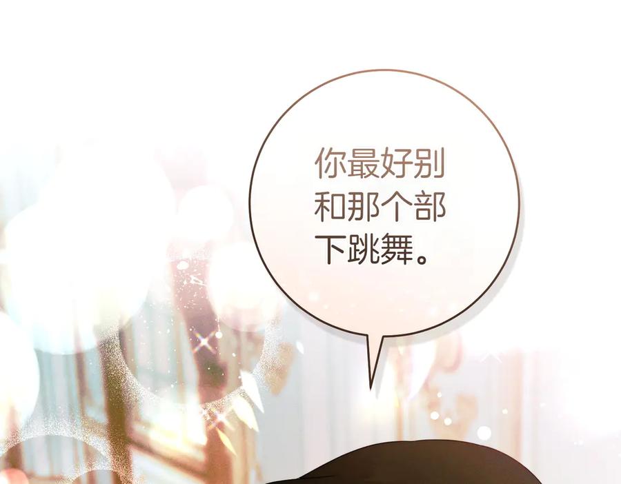 《这个婚绝对会成功》第19话 怒其不争 第40页