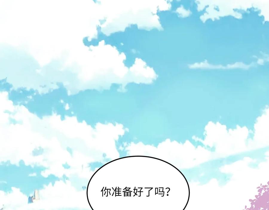 《被遗弃在异世界的玩家》第19话 再入 第115页