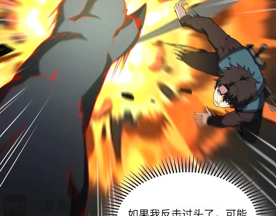 《被遗弃在异世界的玩家》第19话 再入 第48页
