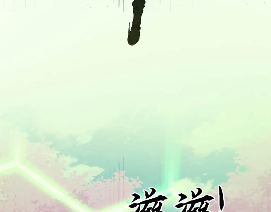《被遗弃在异世界的玩家》第19话 再入 第10页