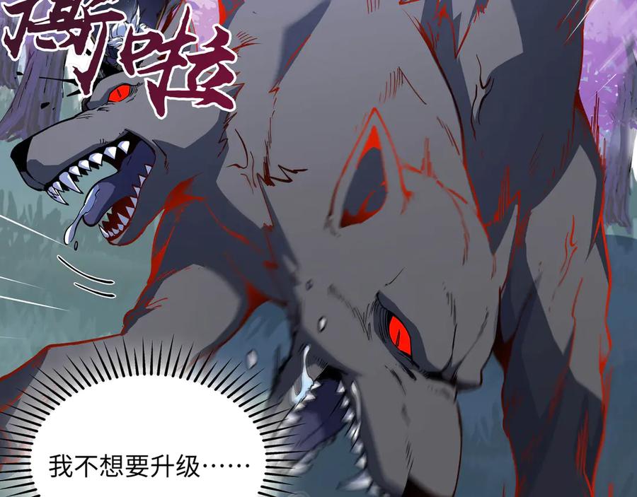 《被遗弃在异世界的玩家》第19话 再入 第51页