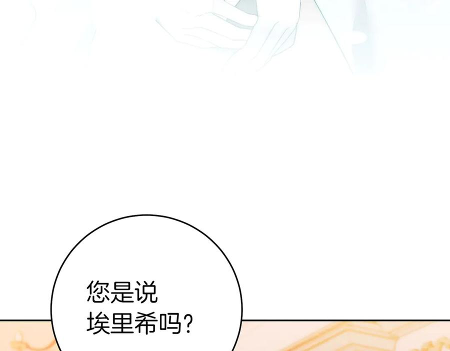 《这个婚绝对会成功》第19话 怒其不争 第44页