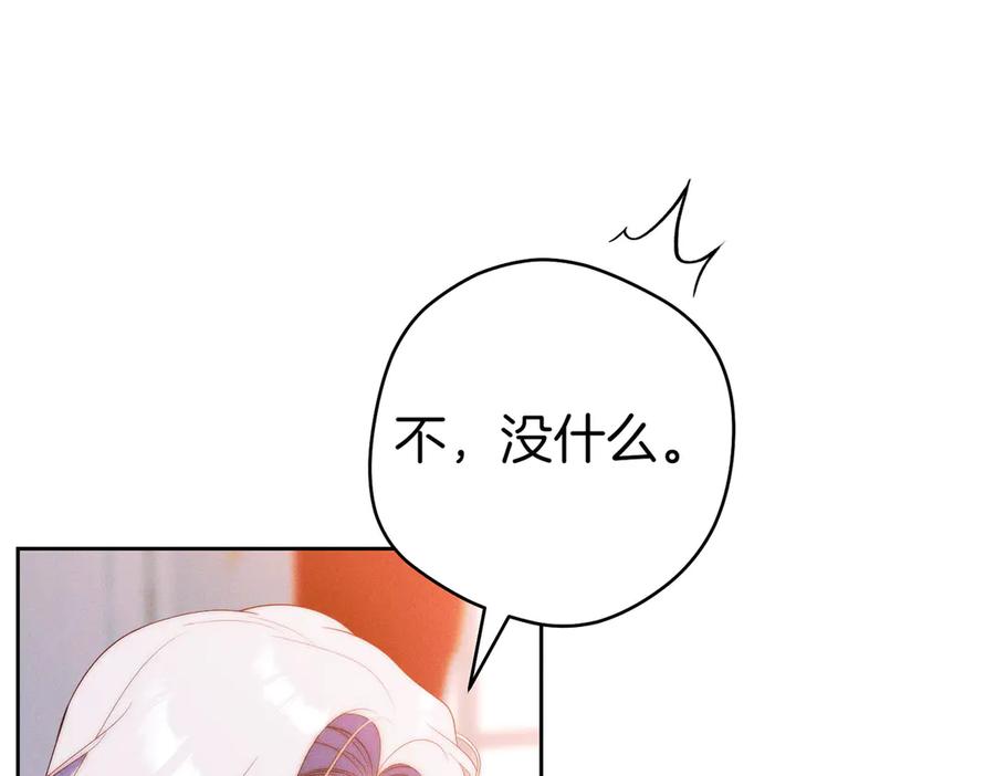 《这个婚绝对会成功》第19话 怒其不争 第7页