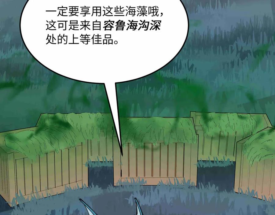 《被遗弃在异世界的玩家》第28话 大使 第35页