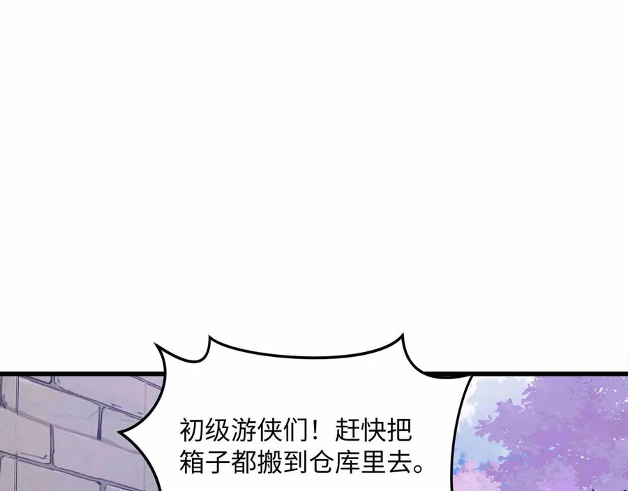 《被遗弃在异世界的玩家》第28话 大使 第39页