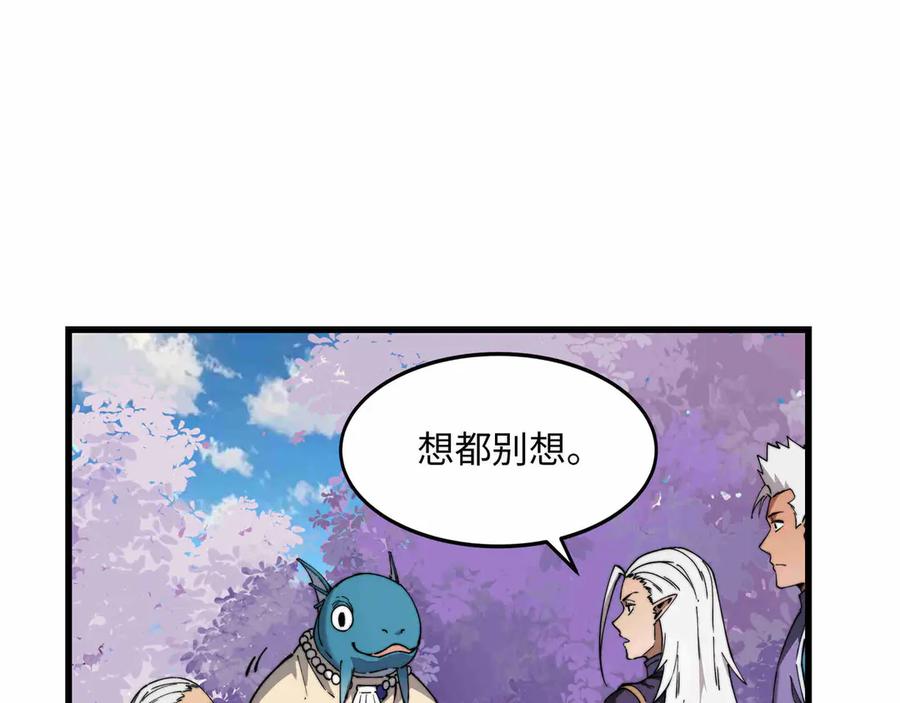 《被遗弃在异世界的玩家》第28话 大使 第32页