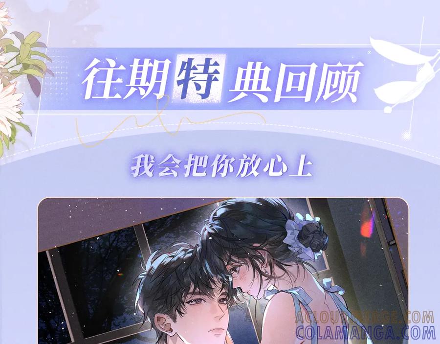 告白 特典公开：8月15日 太阳要出来了，他再也不会是孤身一人了 第11页