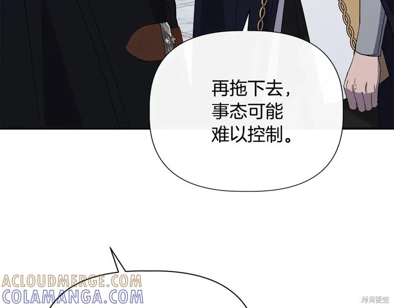 我不再是灰姑娘 第113话 第89页