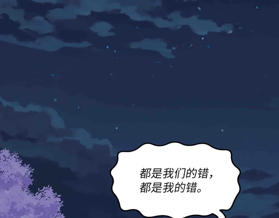 《被遗弃在异世界的玩家》第30话 开解 第130页