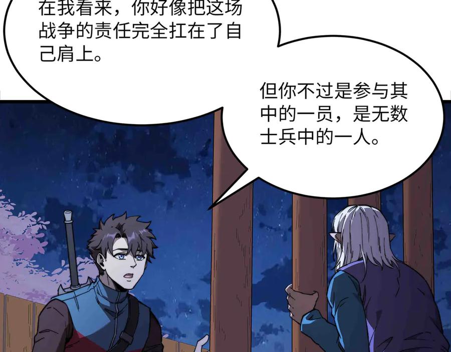 《被遗弃在异世界的玩家》第30话 开解 第152页
