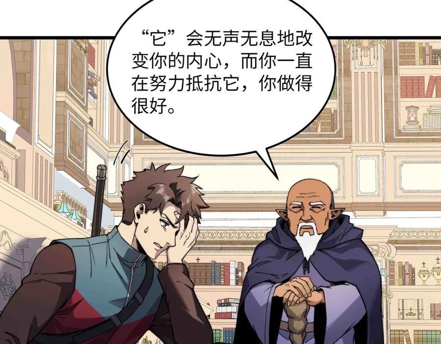 《被遗弃在异世界的玩家》第30话 开解 第115页
