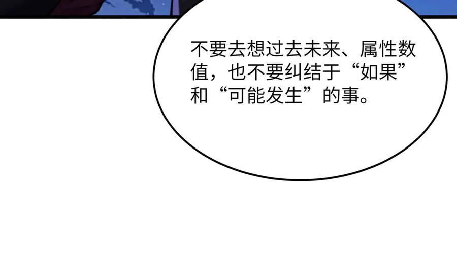 《被遗弃在异世界的玩家》第30话 开解 第163页