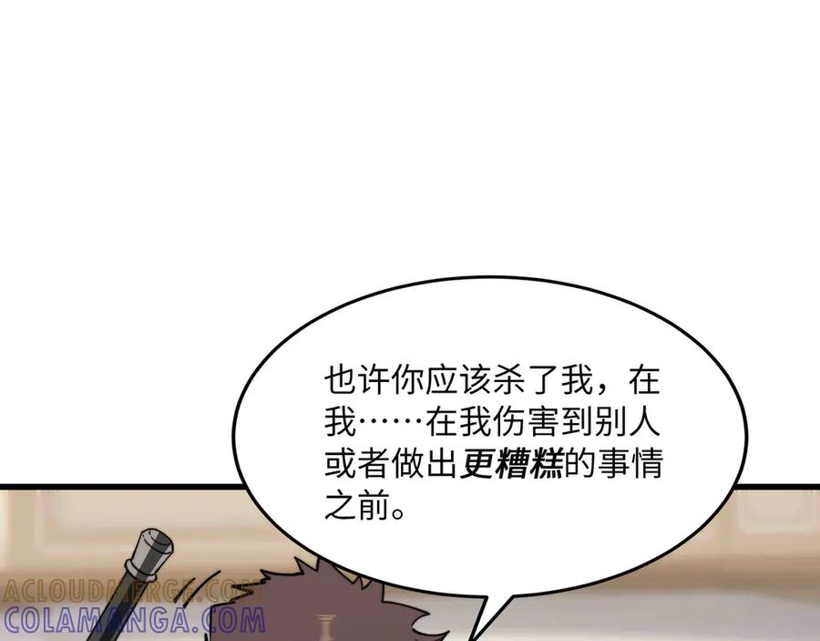 《被遗弃在异世界的玩家》第30话 开解 第121页