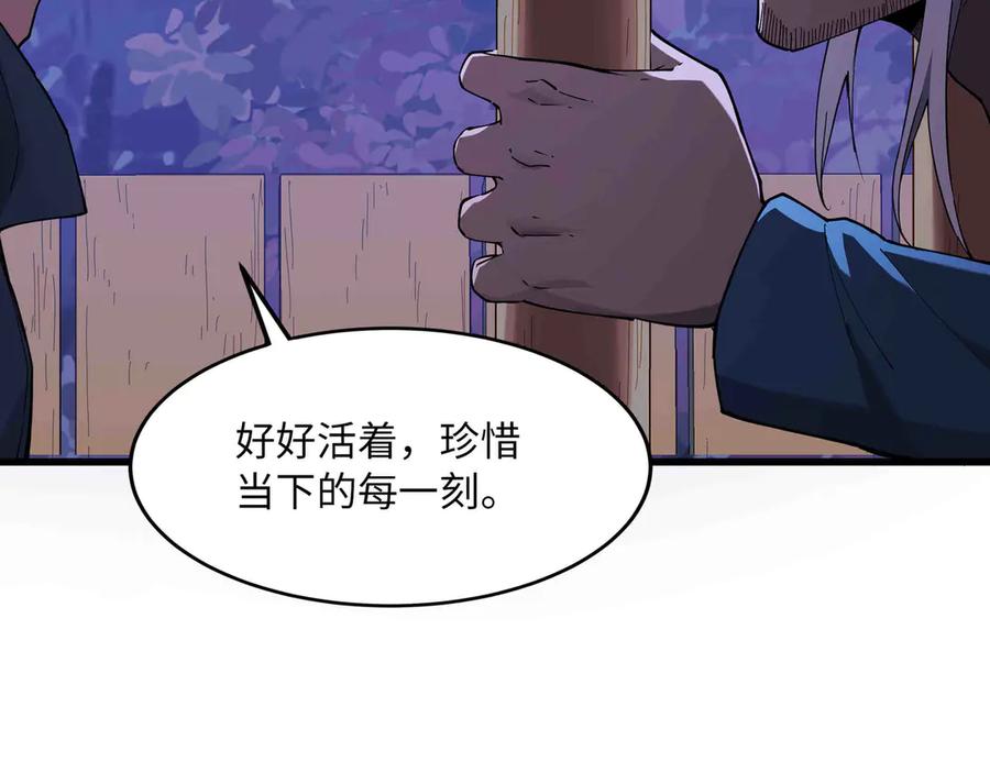 《被遗弃在异世界的玩家》第30话 开解 第166页