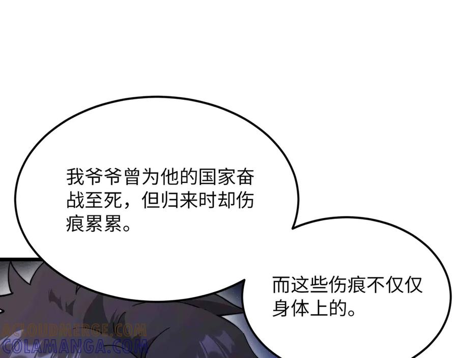 《被遗弃在异世界的玩家》第30话 开解 第149页
