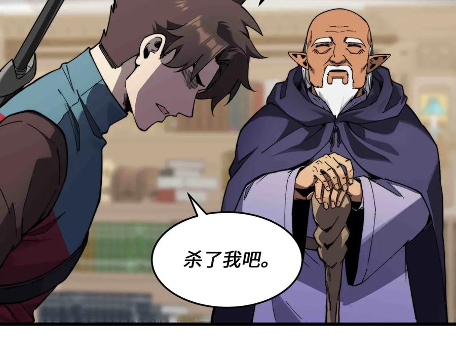 《被遗弃在异世界的玩家》第30话 开解 第122页
