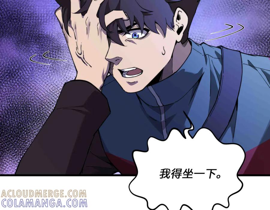 《被遗弃在异世界的玩家》第30话 开解 第113页