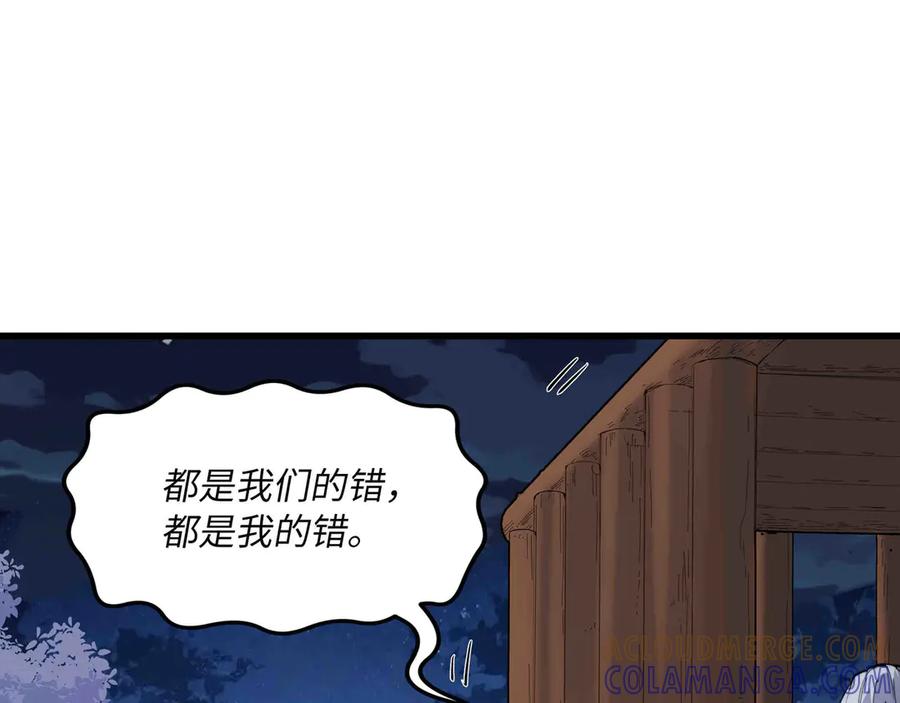 《被遗弃在异世界的玩家》第30话 开解 第133页